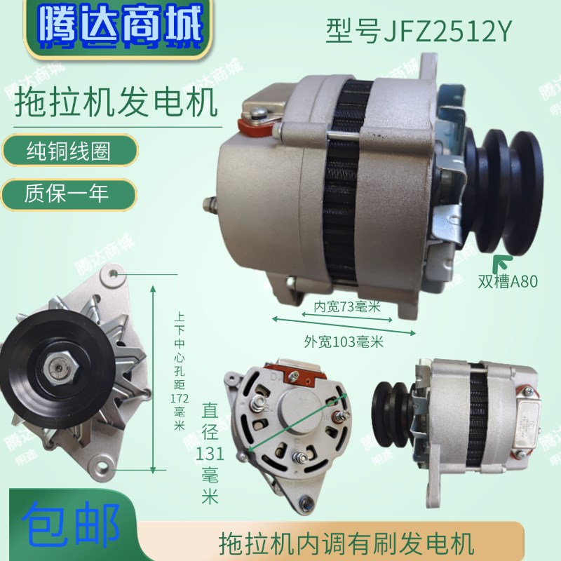 东方红704 804 904拖拉机24V发电机12V天拖1512Y发电机6105发电机