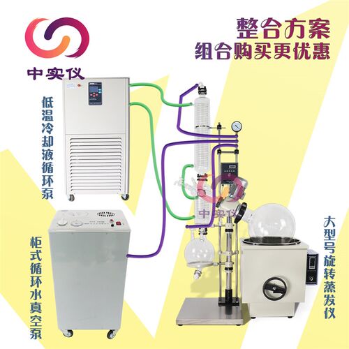 旋转蒸发仪RE减压蒸馏器负压真空蒸馏实验室提纯结晶201D旋蒸配件