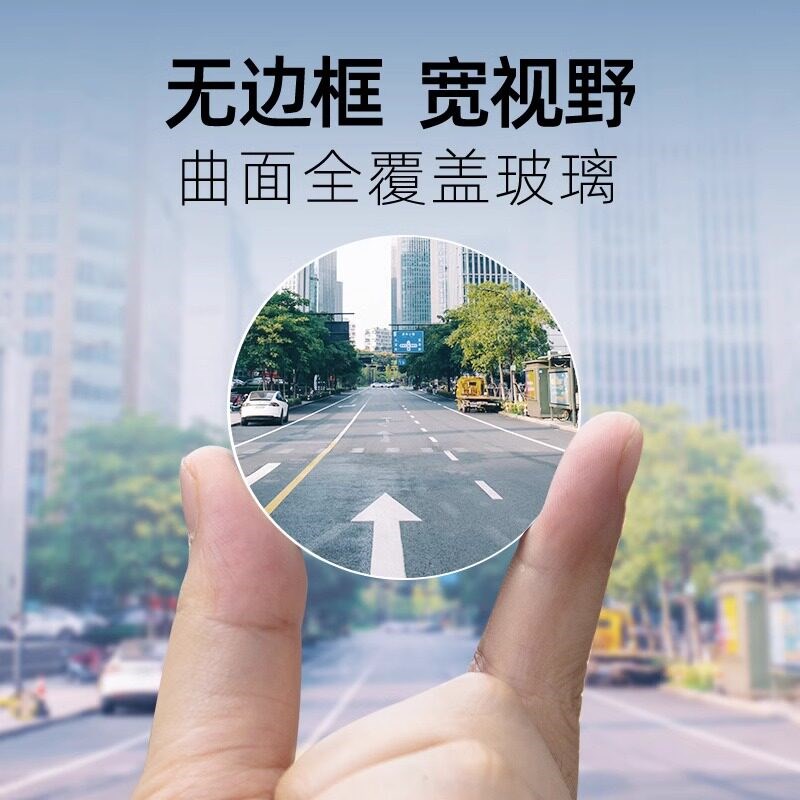 汽车后照镜小圆镜盲区倒车超清辅助反光镜子360度全景广角吸盘式