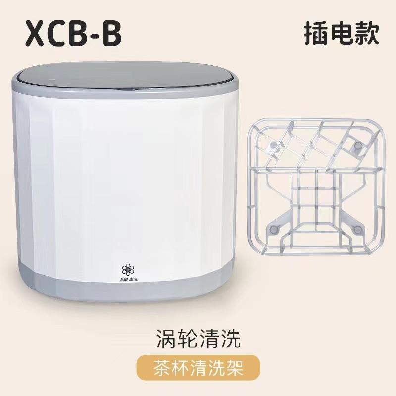 功夫茶具清洗机茶杯清洗器智能全自动抽排水家用茶具杯子清洗机器