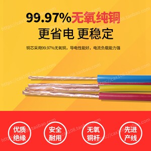 广东电缆厂BVV1.5/2.5/4/6平方国标双塑单支铜芯电线厂家直销