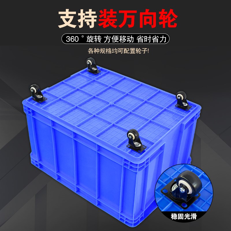 大号加厚塑料周转箱带轮子长方形胶箱服装厂储物工业运输物流箱子