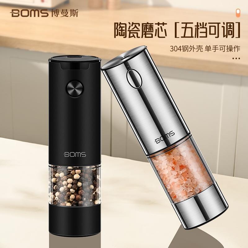 新品电动黑胡椒粉海盐研磨器亚麻籽厨房家用不锈钢研磨自动调料