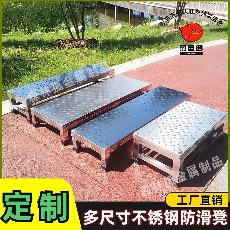 加厚不锈钢防滑脚踏凳踏步台阶加高脚踏楼梯医院工厂家用垫高踩踏