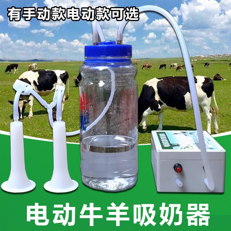 新款手动牛用吸奶器抽奶机羊用款大吸力电动挤奶机母牛母羊专用