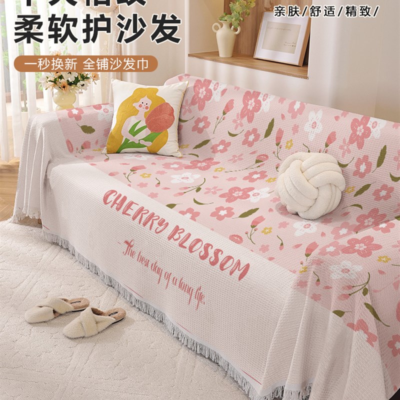 采购产品沙发毛巾,全套沙发垫,四季通用,2025新款沙发套,布固定防