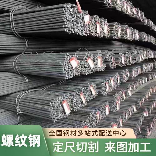 螺纹钢盘螺HRB400钢筋抗震钢筋6-42规格钢筋零切加工定尺箍筋折弯