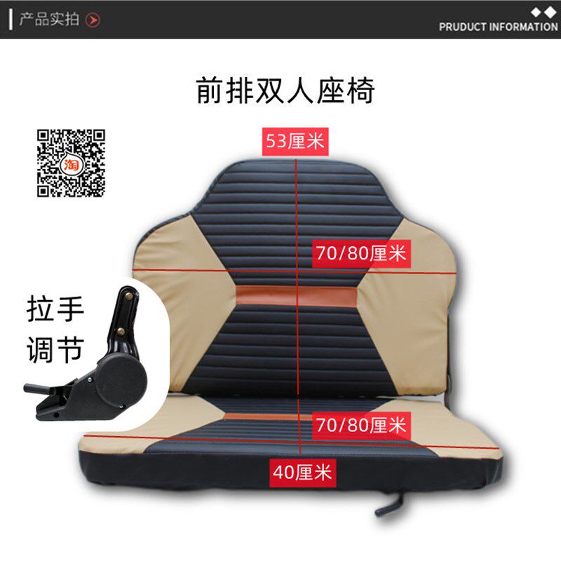 拉客电动三轮车司机座椅载客三轮车双排座椅前排座椅后排车座坐垫
