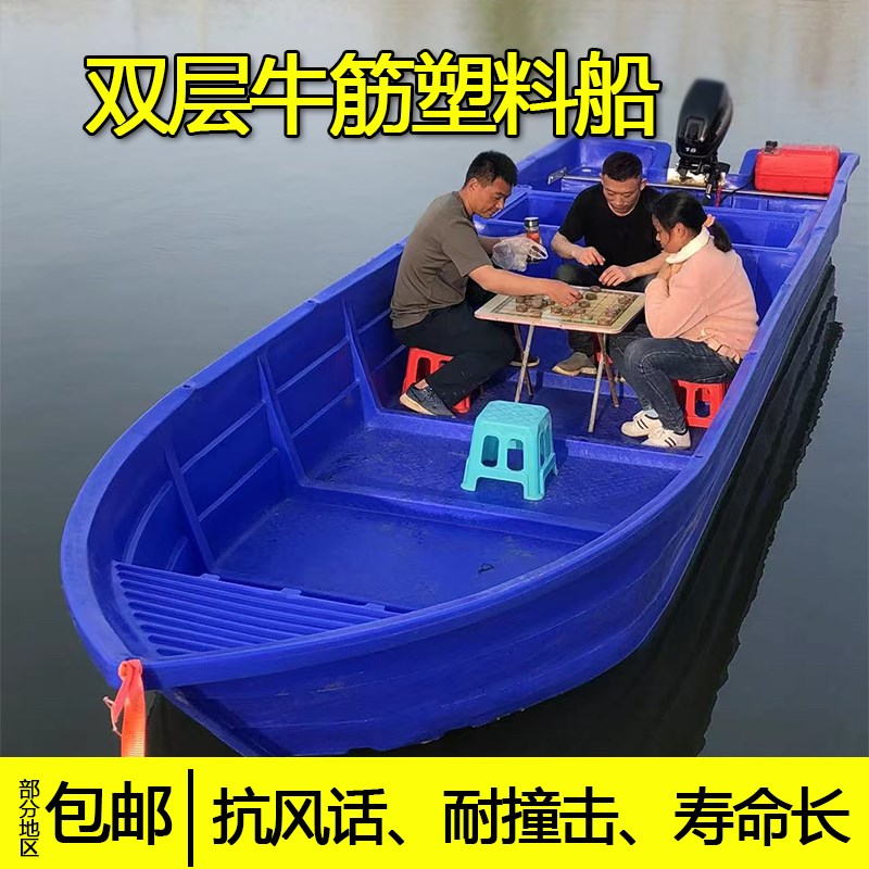 双层牛筋船加厚渔船塑料船钓鱼船养殖小船水上观光塑料船下网打捞