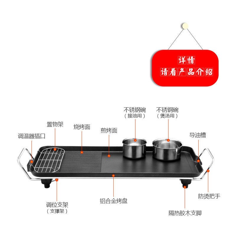 厂家无烟不粘锅电烤盘韩式家用多功能电烧烤炉便携烤鱼烤肉锅