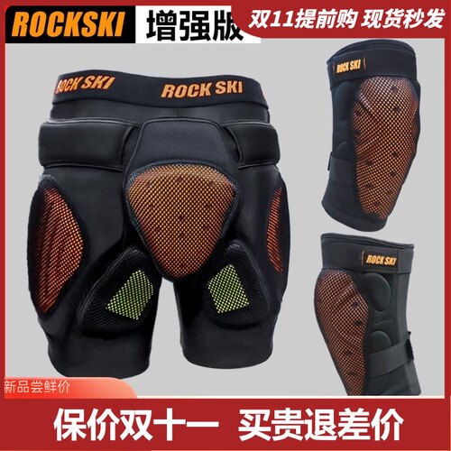 滑雪护具单板双板 D3O护臀护膝套装防摔垫减震透气护尾椎内穿装备