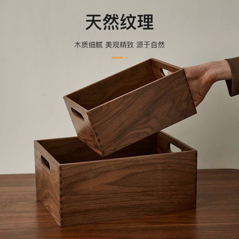 胡桃木无盖木质定制桌面收纳收纳盒木盒家用榫卯实木化妆品杂物