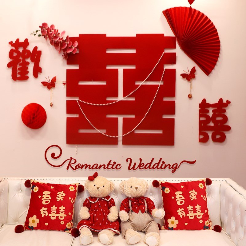 婚房布置套装男女方2025结婚婚礼新房装饰全套卧室客厅窗帘氛围
