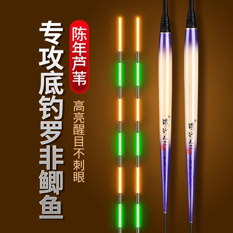 陈年芦苇罗非专用鲫鱼漂日夜两用电子漂超亮醒目夜光漂高灵敏浮漂