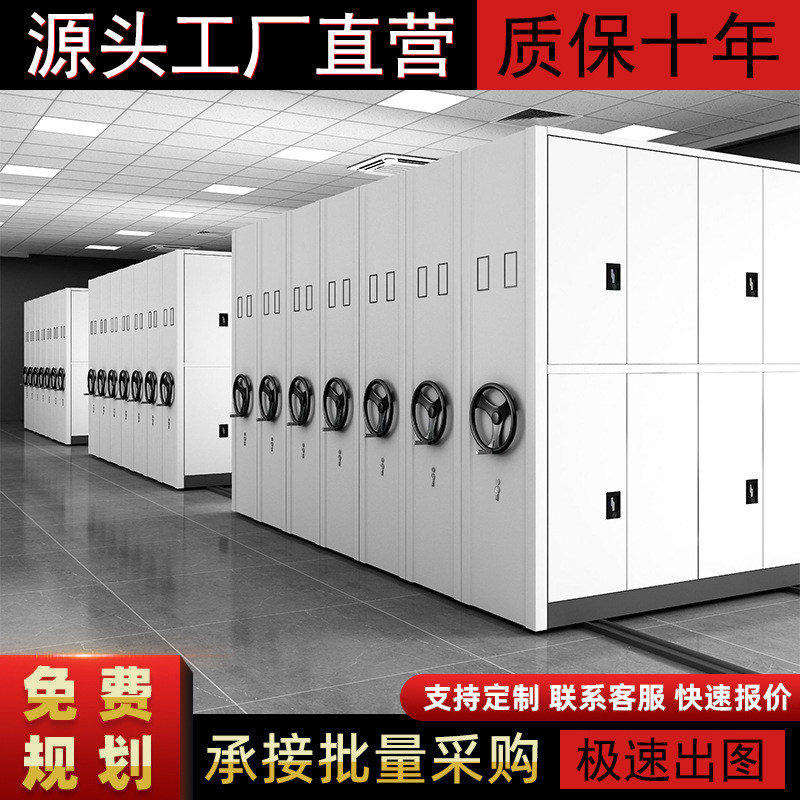 乌鲁木齐密集架档案室移动档案柜电动智能密集柜轨道式手摇病例架