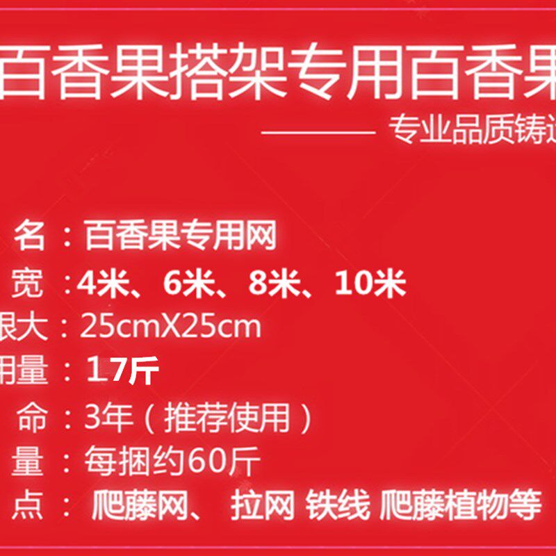 百香果搭架专用网种植网 黄瓜果爬藤植物果蔬爬藤网 1件10斤包邮