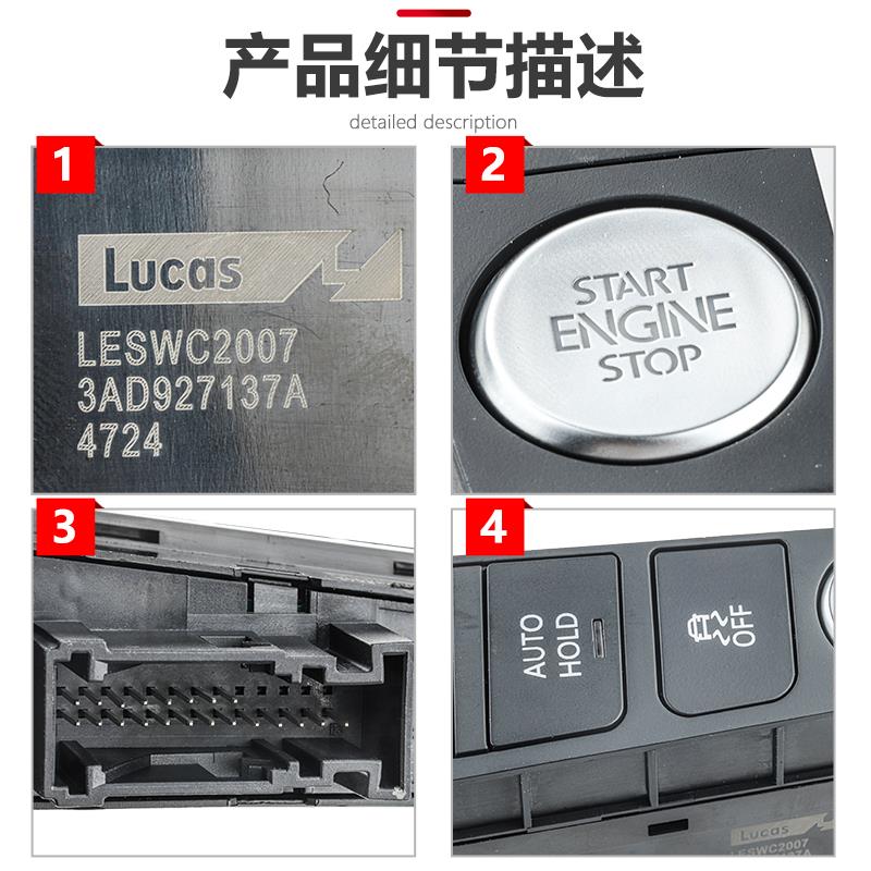 适配新迈腾B7L新款CC 一键启动开关按键按钮点火开关电子手煞车开