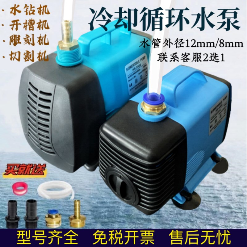 JQ冷却循环水泵雕刻机潜水泵铜头快插切割机水钻开孔开槽机弧焊机