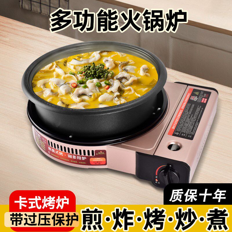 圆形便携式卡式炉防风瓦斯烧烤炉卡磁炉干锅牛蛙锅鸡公煲锅小火锅
