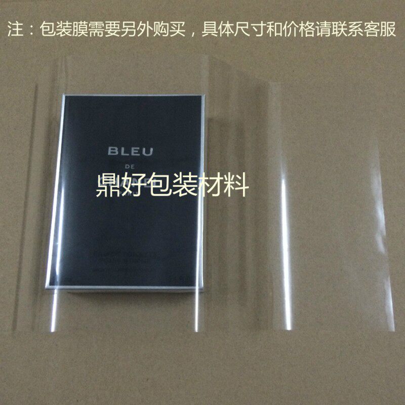 化妆品盒子包装塑封膜机 香水 安全套 封膜包装机 封口机 烫膜机
