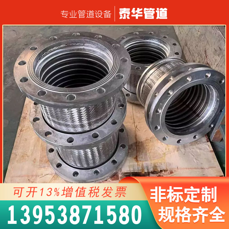 法兰式金属编织软管不锈钢波纹管网软连结泵用高温高压蒸汽管304