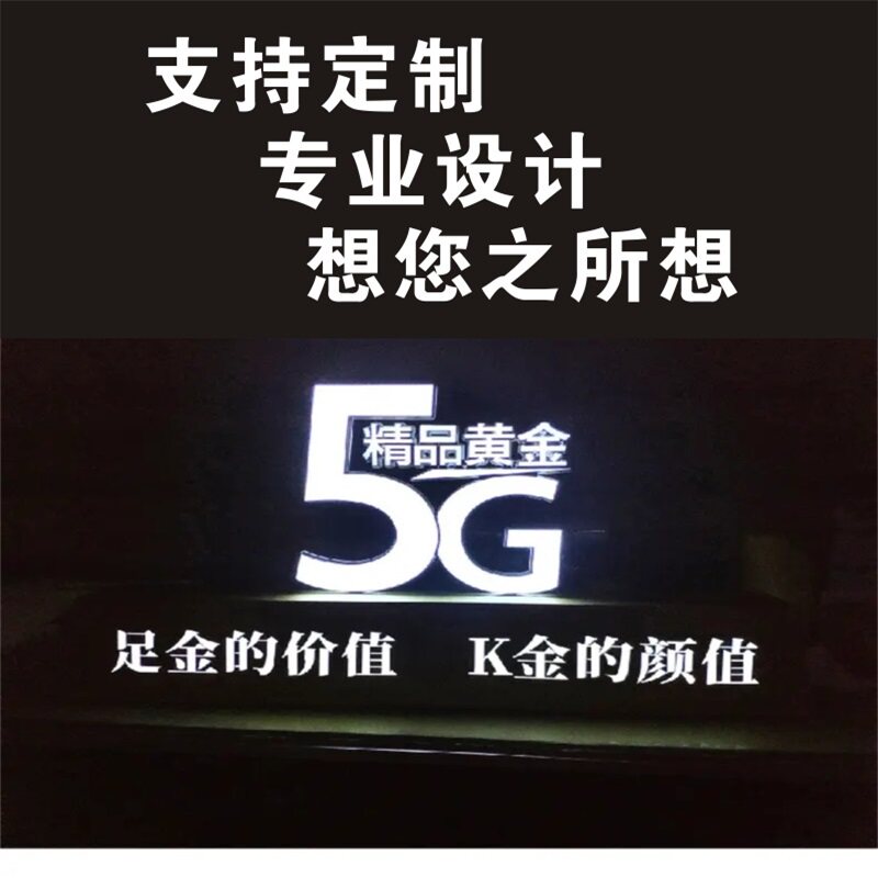 手机店发光字广告牌不锈钢立体插电式 可移动迷你客制化品牌