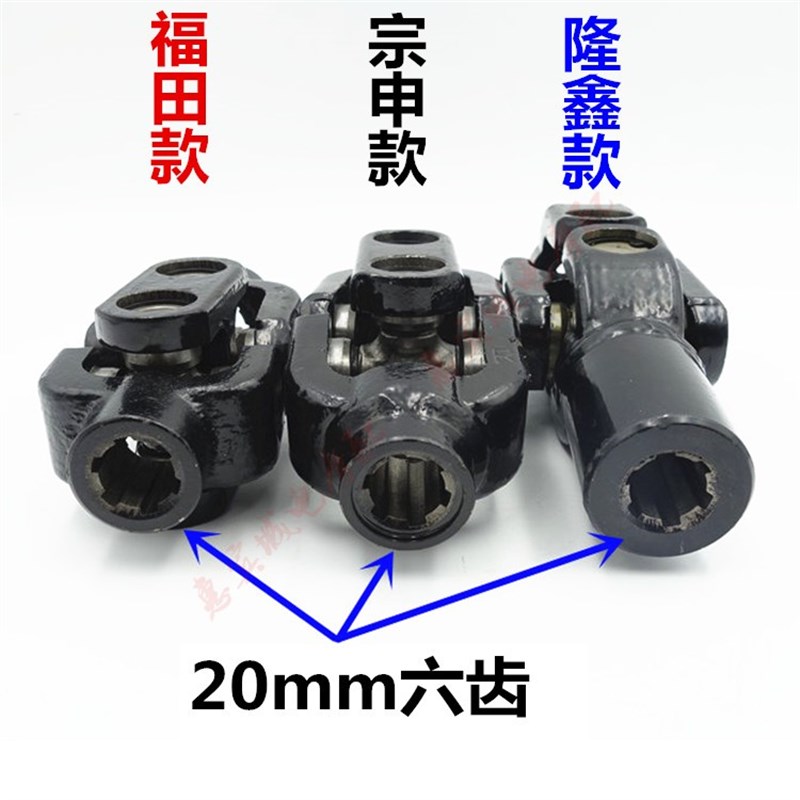 机车十字轴 三轮车 变速箱双十字节 万向节总成加大倒挡器配件