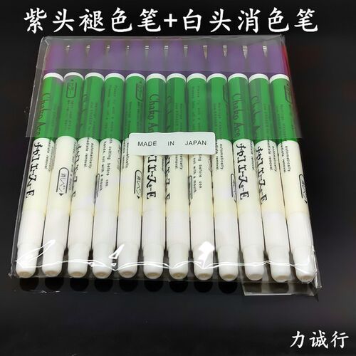 服装裁剪专用消笔衣服气消水洗笔双头褪色笔十字绣点位划线水溶笔