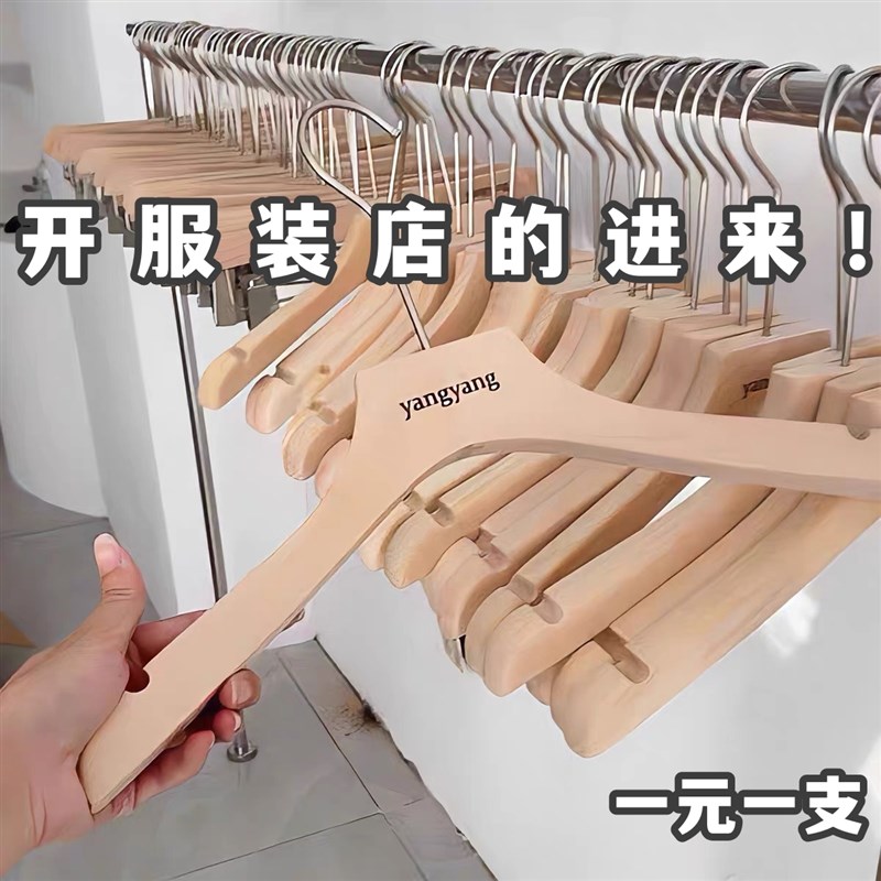 衣架子服装店专用原木色无漆实木衣架裤架童装女装店木质衣架防滑