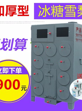 瑞兴达冰糖雪梨煤球烤玉米红薯炉烤地瓜机加厚柴火烤番薯苞米商用