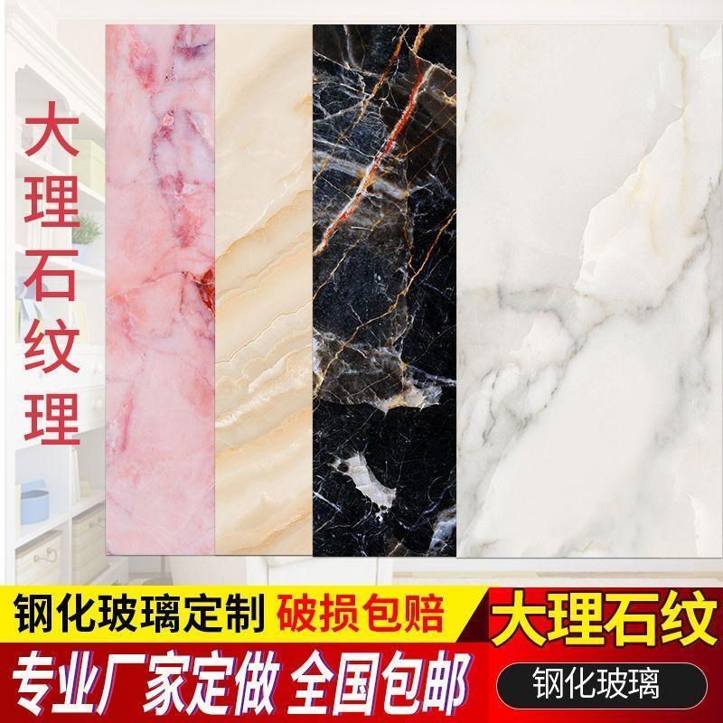 椭圆形桌面板定做大理石纹钢化玻璃台防爆玻璃餐桌茶几玻璃长方形