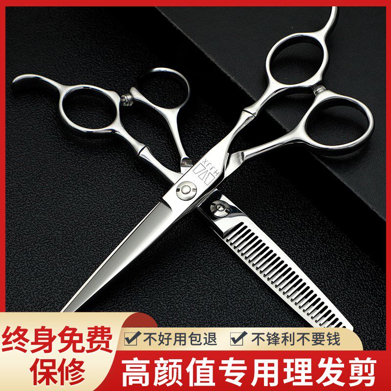 进口火匠理发店专用刘海平打薄无痕牙剪发型师高档专业美发剪套装