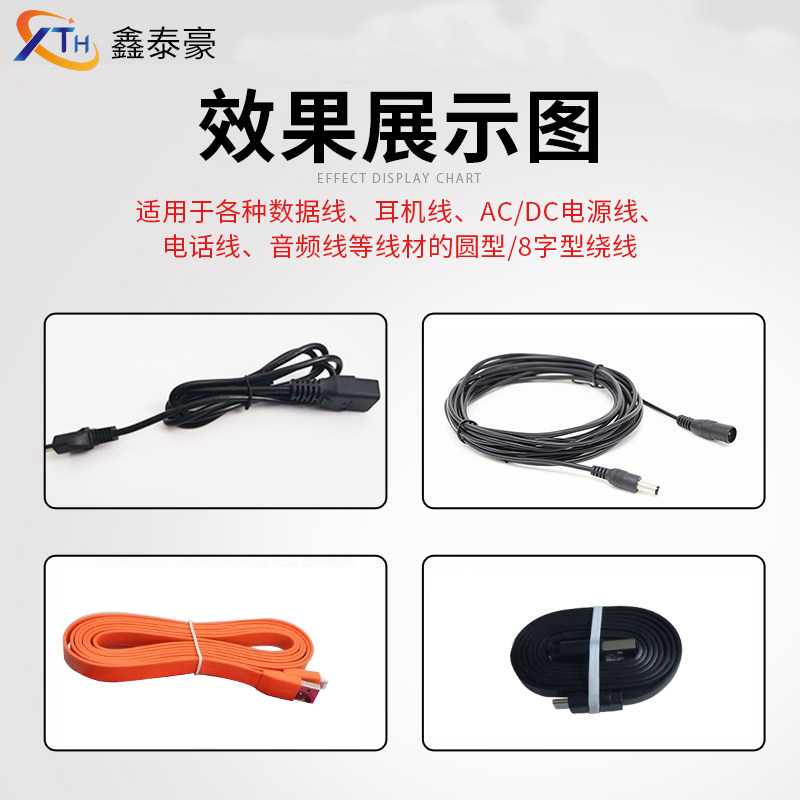 自动绕线机绕电源线USB数据线网线8字形半自动计米数单绕机卷线机