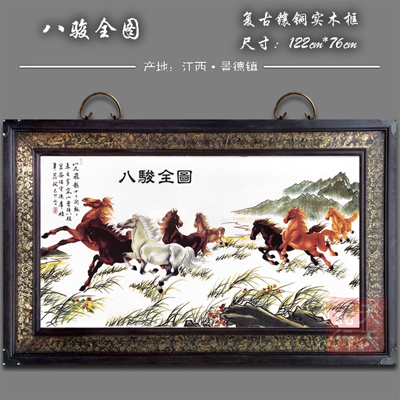 景德镇瓷板画中式客厅中堂装饰画壁画挂画装饰画复古镶铜实木框