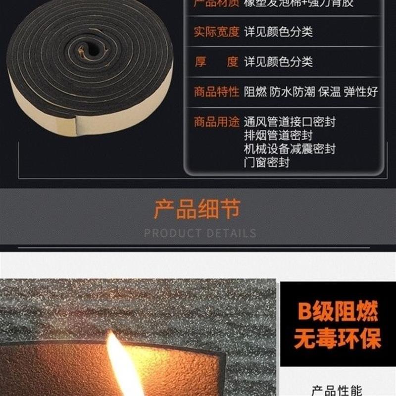 橡塑 阻燃海绵条 自粘 防火胶条 共板法兰密封胶条 密封单面胶