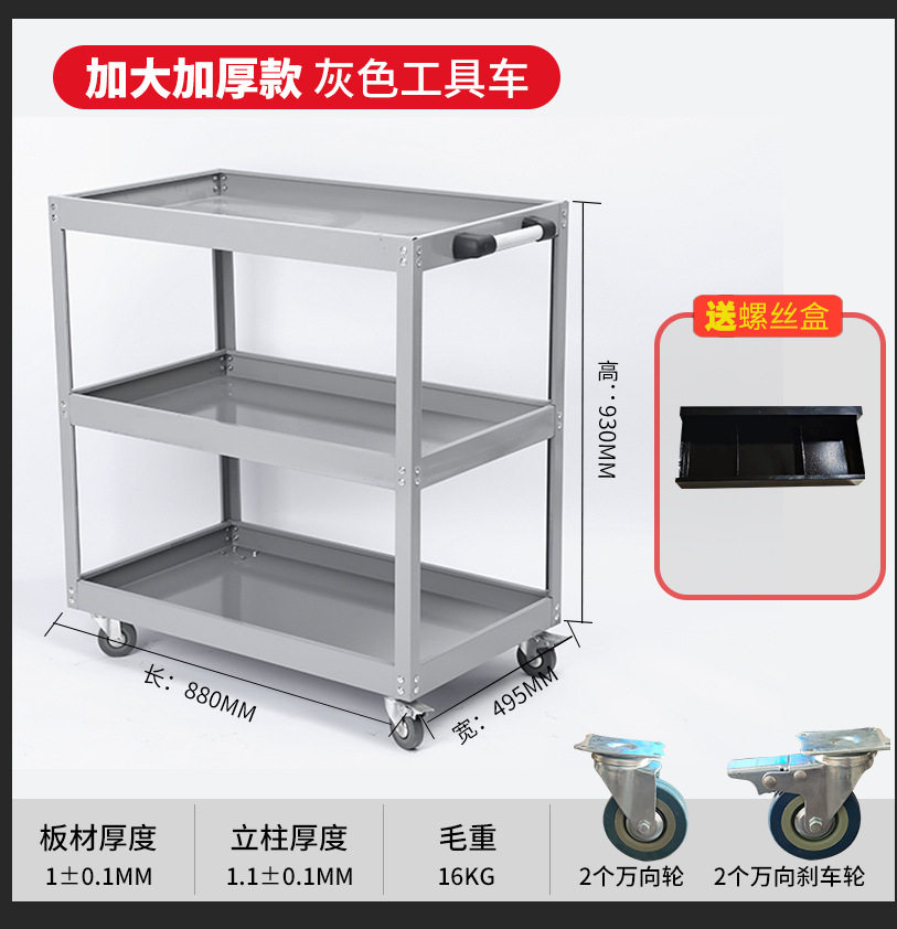 工具车小推车多功能架子三层零件车组合手推维修收纳层架移动柜汽