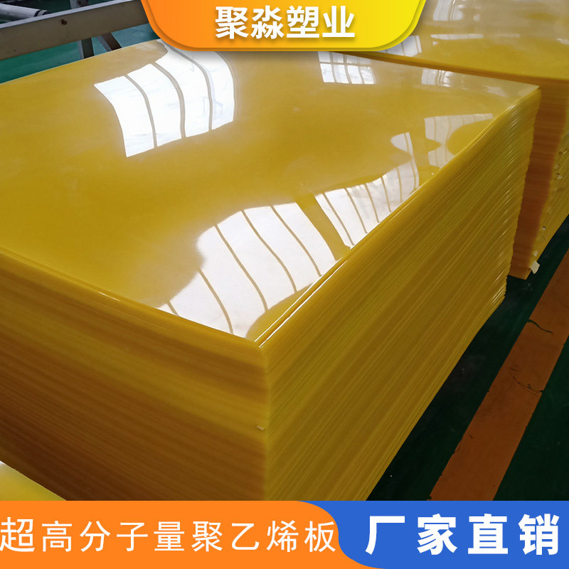 超高分子量聚乙烯板可切割打孔HDPE车厢滑板定制高密度耐磨塑料板