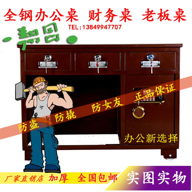 钢制办公桌全钢写字台财务桌带保险柜特价办公桌的电脑桌整装式桌