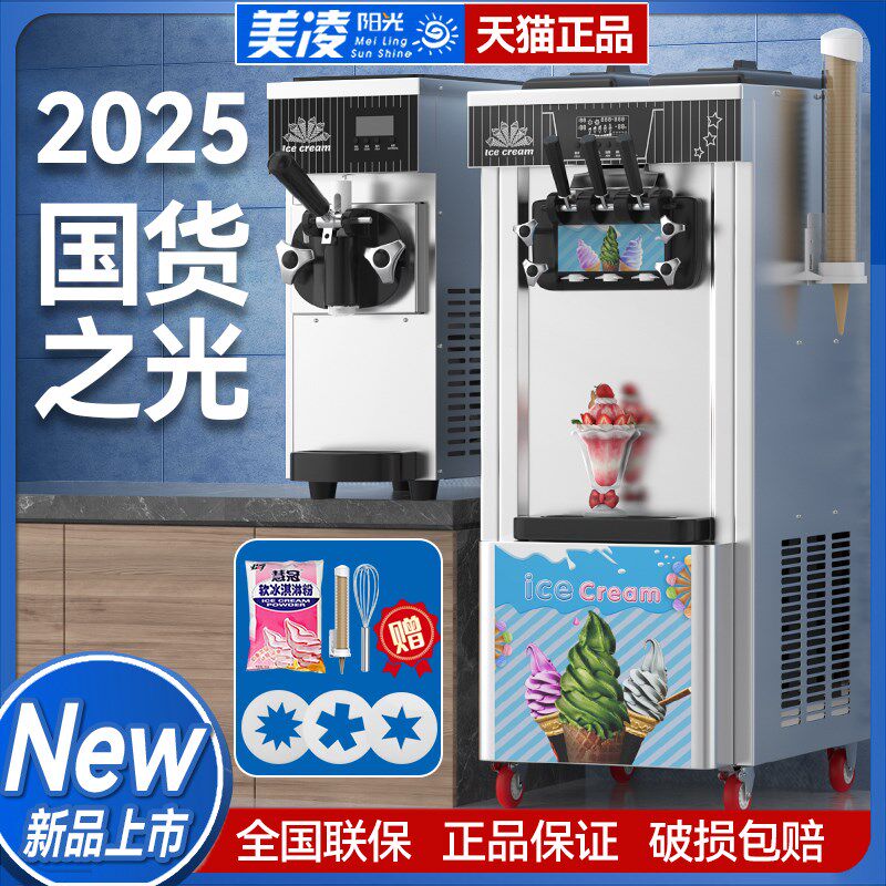 新款冰淇淋机商用全自动冰激凌机甜筒脆皮雪糕机冰淇淋机器摆摊