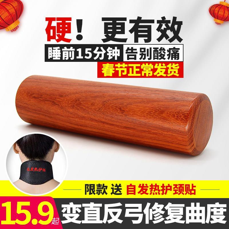 实木枕头颈椎枕反弓病人康复矫正专用圆柱硬枕修复曲度牵引按摩器