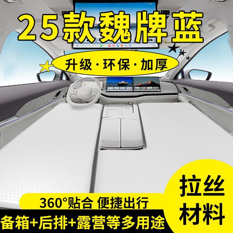魏派蓝山车载充气床车用拉丝睡垫旅充气床蓝山双人拉丝硬床板加厚