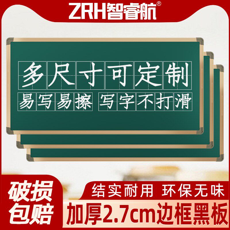 大黑板教学专用学校教室挂墙式儿童家用粉笔字无尘磁性商用木框白