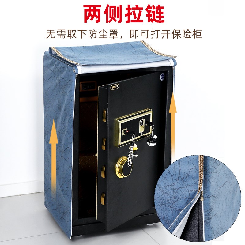 保险柜防尘罩保险箱音响遮挡装饰床包套置物架书架遮挡盖布定制