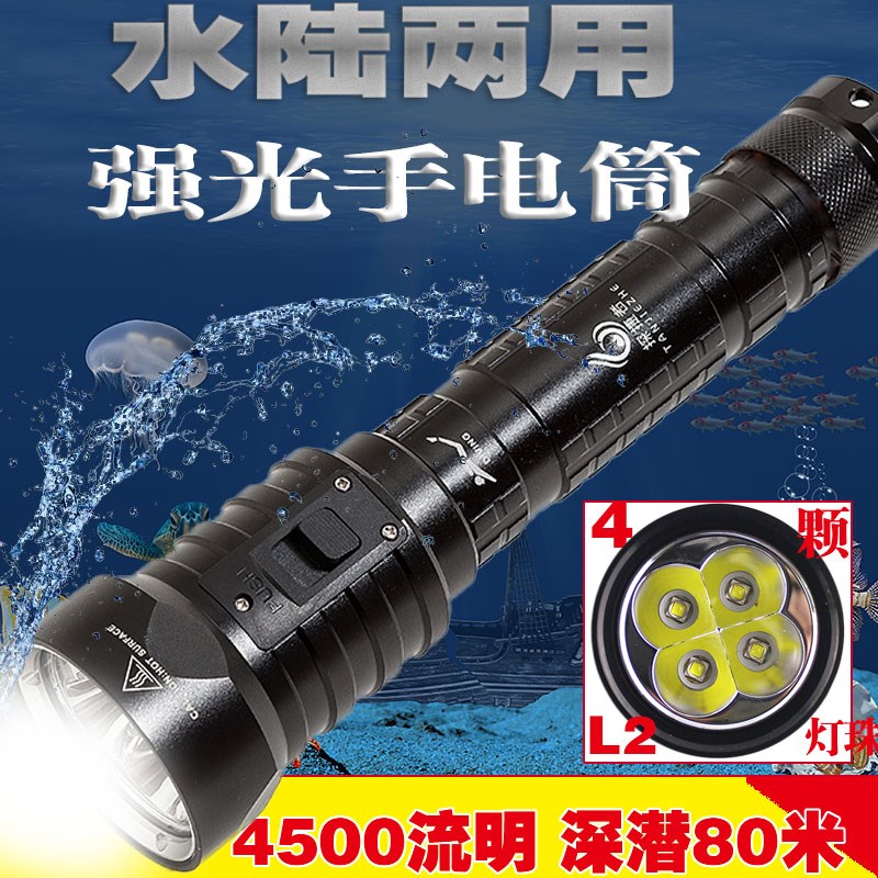 4灯泡L2专业潜水手电筒强光26650充电超亮水下打鱼照明灯防水磁控