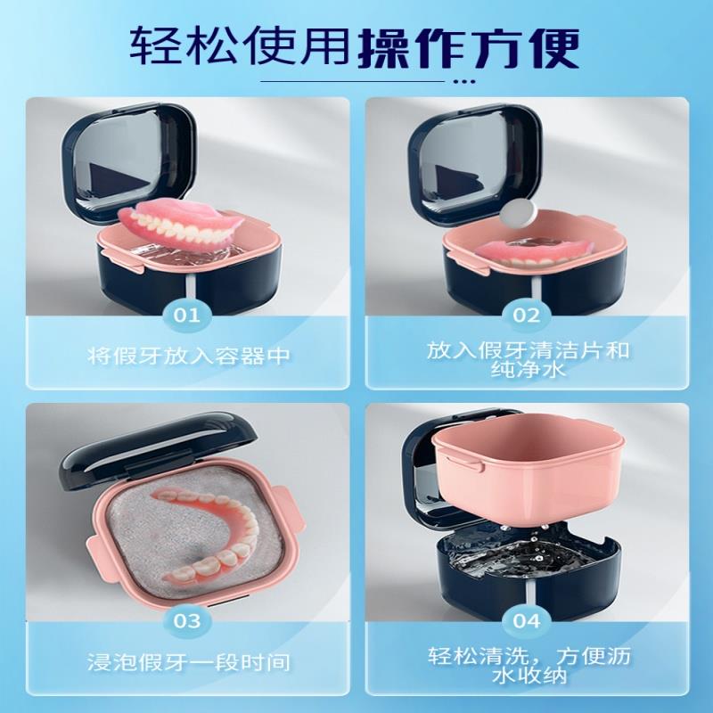 假牙收纳盒老人便携装假牙的小盒子义齿清洁牙套清洗保持器收纳盒