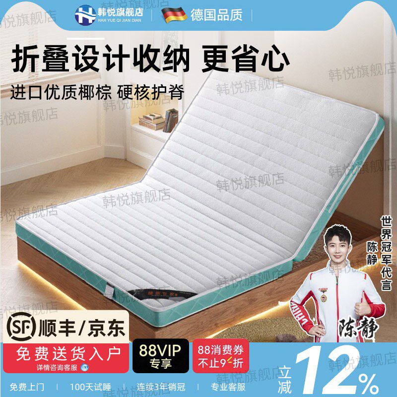 榻榻米床垫可折叠棕垫家用卧室硬垫子不塌陷儿童乳胶专用椰棕床垫