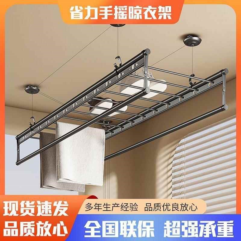 手摇升降晾衣架家用阳台晾被手摇省力室内顶装晾衣架悬吊式天花板