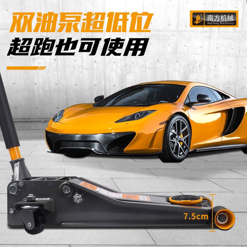 南方机械千斤顶2.5吨3T卧式液压小汽车用货车越野SUV车载换胎工具