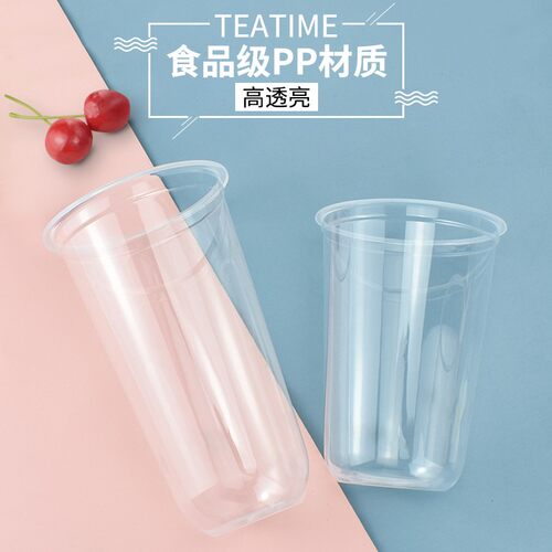 U型奶茶杯胖胖杯90/95口径500ml700cc一次带盖吸塑杯饮料果汁杯子