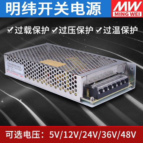 开关电源S-120-24v5A监控直流220伏转5V 12V10A变压适配器36v/48v